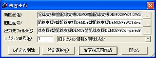 実行ウィンドウ