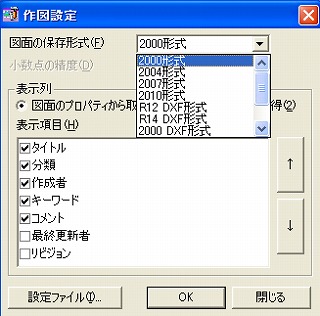 設定画面1