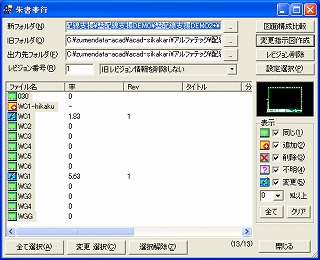 フォルダ単位の実行ウィンドウ