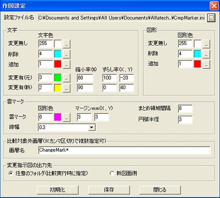 設定画面2