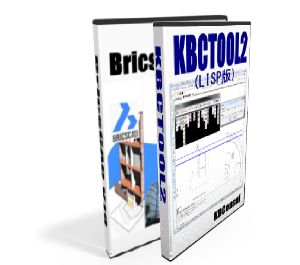 KBCTool+BriV19-300x265.png