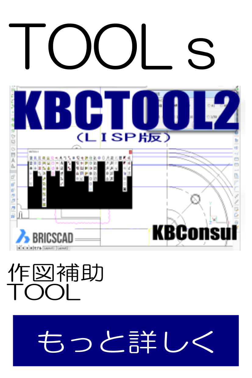 TOP-KBCTool2-BOTMV22.png