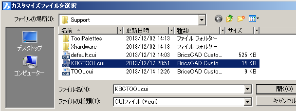 cuiファイルを開く