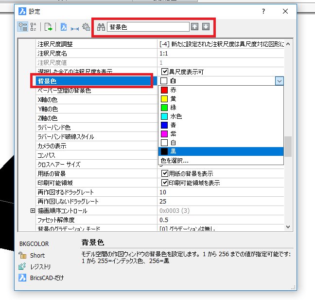 BricsCAD 3D 直方体のサイズ変更(3D拘束-距離) - AutoCAD互換の 