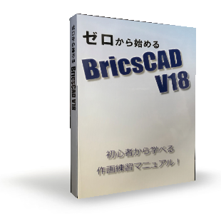 BricsV18-3D-Book(310x300)