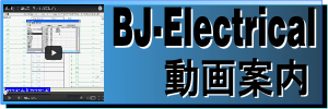 BJ-E動画案内