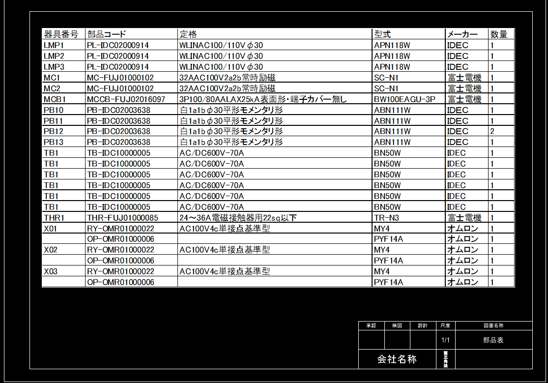 Bricscad V18 Excelファイルの貼り付け Autocad互換の Bricscad 安い人気のbricscad ブリックスキャド Autocad互換 電気cadオプション