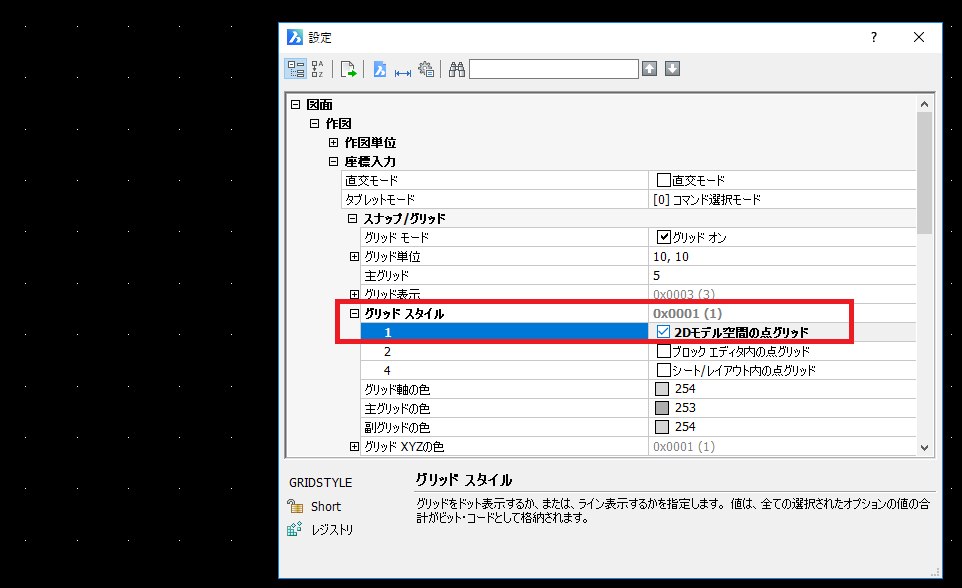 BricsCAD V18 作図補助(グリッド、スナップ) - AutoCAD互換の 