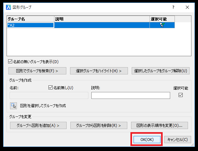 Bricscad V18 図形のグループ化と解除方法 Autocad互換の Bricscad 安い人気のbricscad ブリックスキャド Autocad互換 電気cadオプション